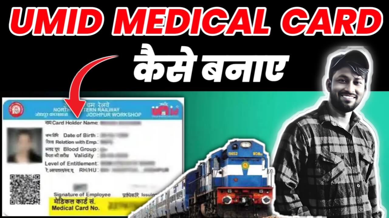 Umid Card Kaise Banaye