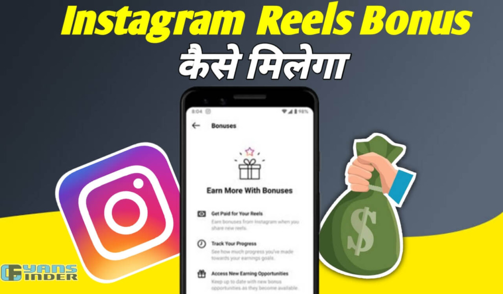 Instagram Reels Bonus 1 1