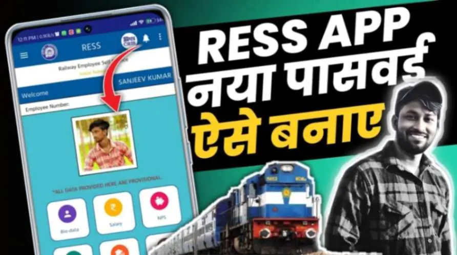 RESS APP PASSWORD RESET