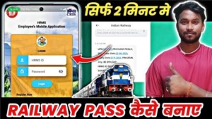 HRMS Me Pass Kaise Banaye