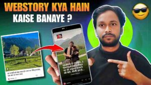 WEB STORY KYA HAIN KAISE BANAYE