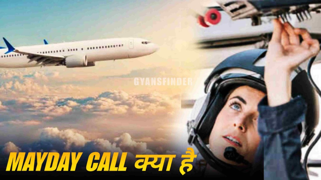 मीडे कॉल (Mayday Call) क्या है? – Mayday Call Meaning In Hindi 1 Mayday Call Meaning In Hindi